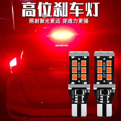 现代新老款瑞纳雅绅特刹车灯泡