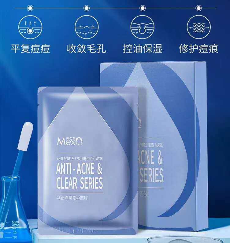 瓷妆毛孔保湿痘痕面膜