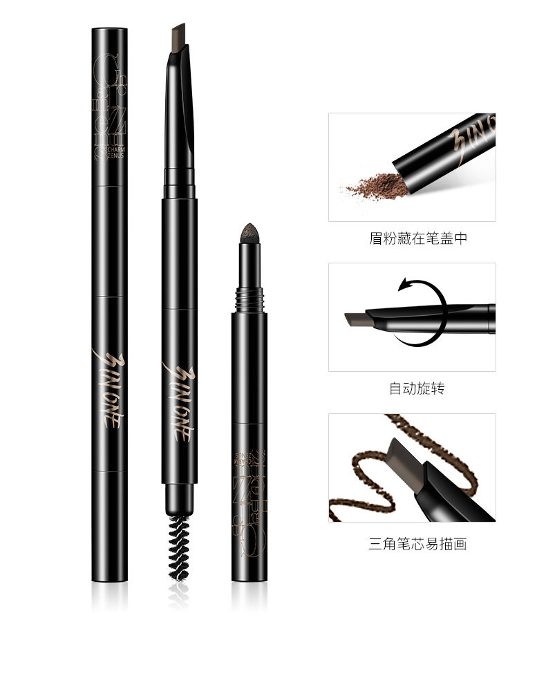 瓷妆眉笔三合一眉粉眉刷防水防汗不易晕染不易脱色定妆眼线笔正品