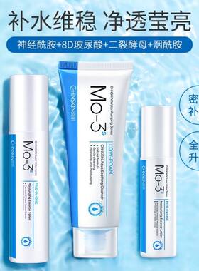 瓷肌水能量精华水乳护肤套装玻尿酸补水保湿去细纹温和洁面乳水乳