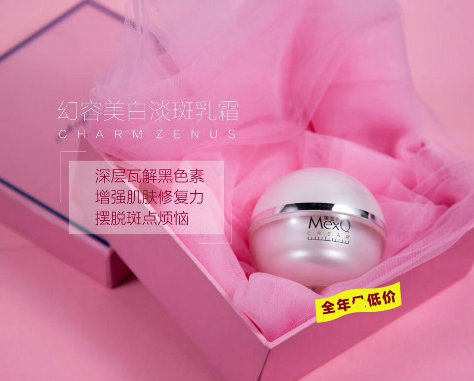 美皙泉幻容美白淡斑乳霜 祛斑净斑膏嫩肤细嫩肌肤朋友圈达人图片