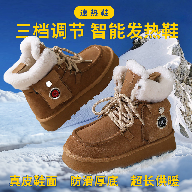 防寒充电雪地靴冬季户外发热棉鞋