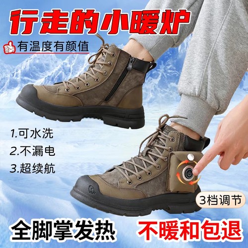 冬季户外发热鞋男充电防滑保暖鞋