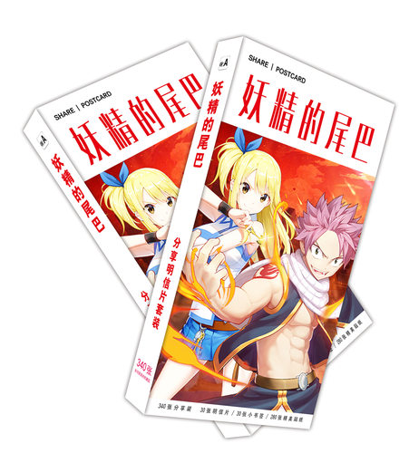 天气之子文豪野犬从零开始FATE国家队某科学电磁炮你的名字明信片
