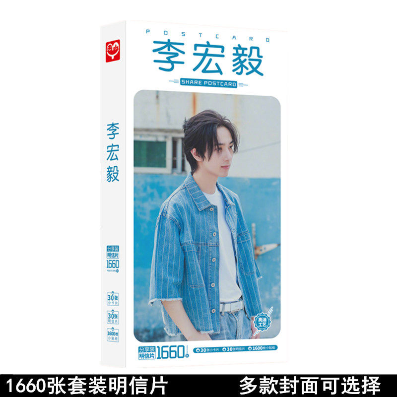 蔡徐坤刘宇宁张艺兴范丞丞陈立农贺卡/明信片