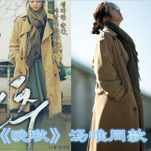 外套晚秋明星汤唯同款 春秋款 女装 新款 风衣 加厚复古休闲宽松超长款