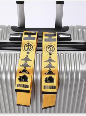 行李箱飘带明星周边应援挂饰行李箱飘带彩色可定制印刷logo