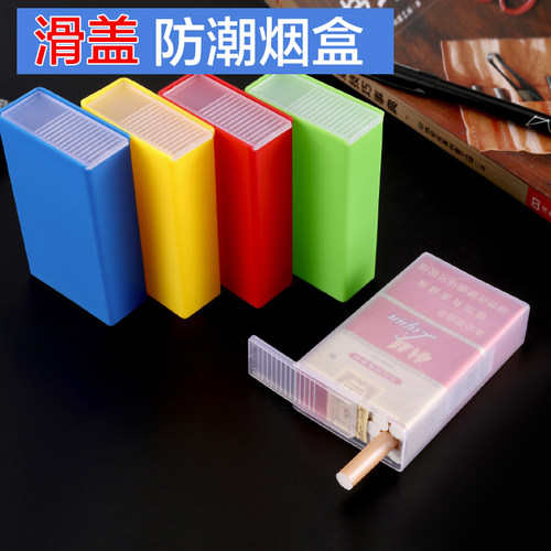 角质防汗全封闭薄款便携软套烟盒