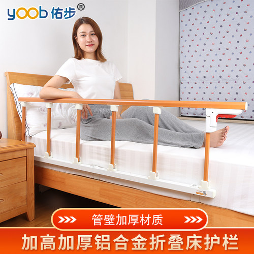 医用可折叠铝合金儿童床边扶手