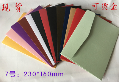 西式7号信封250克珠光纸加厚A5定制款C5可装入A4对折邀请函定制