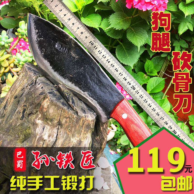 孙铁匠手工锻打商用砍骨刀斩骨刀