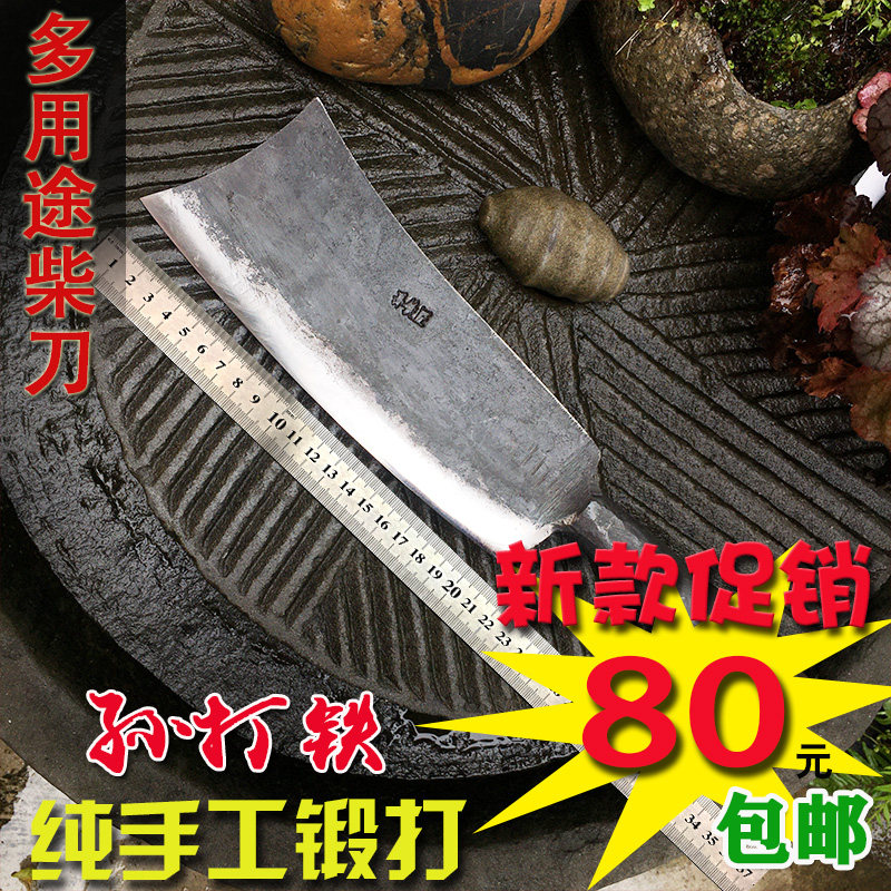 锻打砍树刀柴刀劈柴老式砍骨