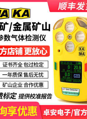 卓安矿用CD4多参数气体测定器CD3三合一气体检测仪四五合一报警仪