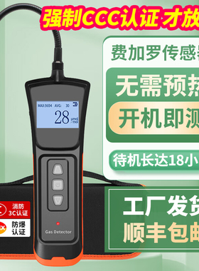 可燃气泄漏检测报警仪燃气浓度丙烷液化气煤气氢天然气漏气检漏仪