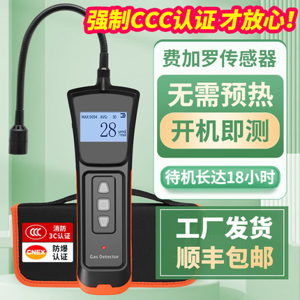 可燃气泄漏检测报警仪燃气浓度丙烷液化气煤气氢天然气漏气检漏仪