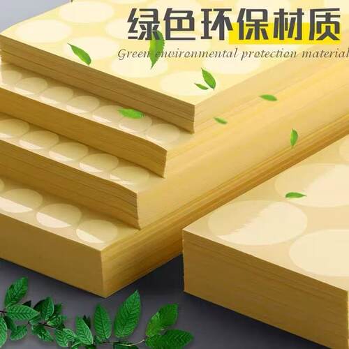 圆形封口贴强粘透明圆点贴纸
