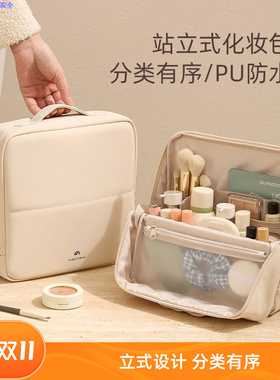新款立式化妆包PU手提收纳包旅行外出大容量洗漱化妆品收纳包