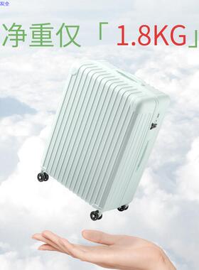 超轻仅1.8kg登机箱pc旅行万向轮拉杆行旅箱拉箱行李箱24寸托运箱