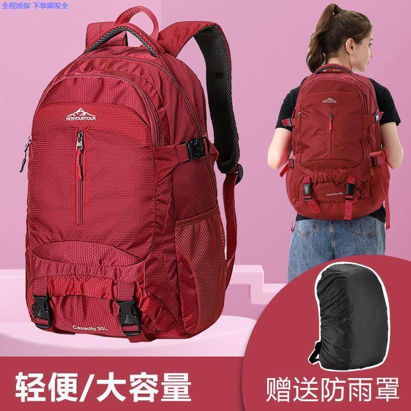 登山包男旅行包双肩包大容量女轻便户外徒步休闲背包旅游包行李包,运动包/户外包/配件,双肩包,淘宝优惠券,粉丝福利购,淘宝优惠卷