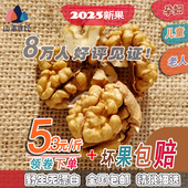 包邮 山海食经 新疆185纸皮薄皮核桃百年老树孕妇核桃农家新货1斤