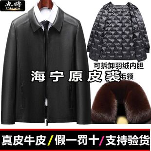 真毛真皮皮衣头层牛皮男中老年爷爷装海宁原皮夹克可拆卸羽绒内胆