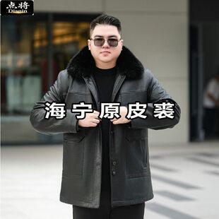点将加肥加大码胖子皮衣拆卸大毛领冬季海宁原皮加厚保暖男装外套