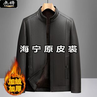 点将中老年加肥加大码皮衣外套爷爷装海宁原皮加绒夹克保暖男款