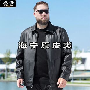 真毛加肥加大码胖子皮衣大号中老年爷爷装海宁原皮男士皮夹克外套