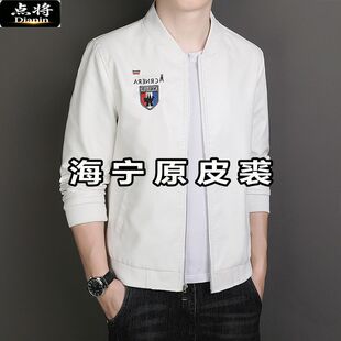 点将中老年白色棒球服领皮衣机车爷爷装海宁原皮夹克男款潮流外套