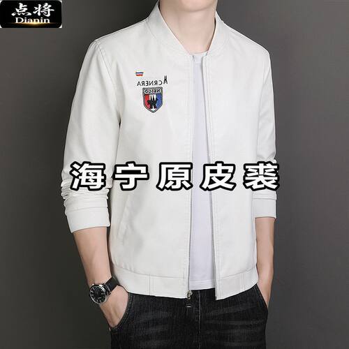 点将中老年白色棒球服领皮衣机车