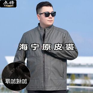 真毛加肥加大码皮衣胖子中老年爷爷装海宁原皮夹克男款保暖皮外套