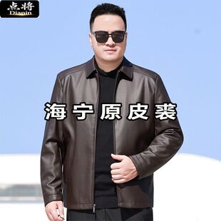 真毛胖子加肥加大码皮衣外套中老年爷爷装海宁原皮男皮夹克显瘦款