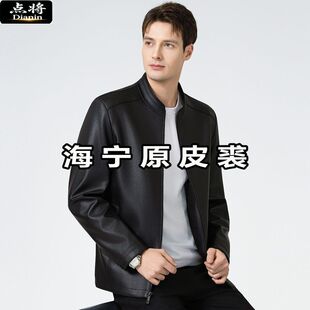 点将中老年爷爷装加肥加大码机车皮衣外套海宁原皮男夹克显瘦百搭