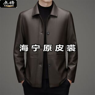 点将翻领扣子款皮衣外套过生日穿中老年爷爷装海宁原皮男士皮夹克