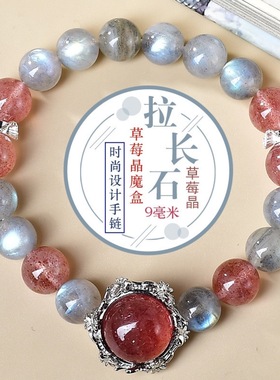 天然灰月光草莓晶魔盒时