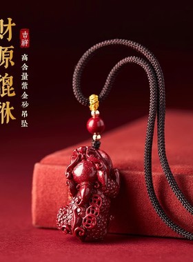 天然朱砂貔貅吊坠男女款