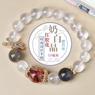 奶白晶红胶花银月光时尚设计手链抖音小红书直播供货热销爆款