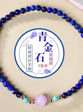 天然青金石水晶手链绕手两圈抖音小红书直播供货热销爆款手串