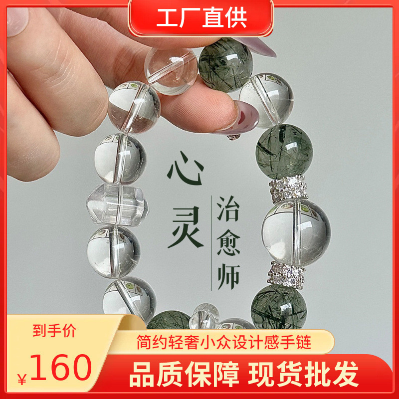 天然水晶白手链绿发晶14