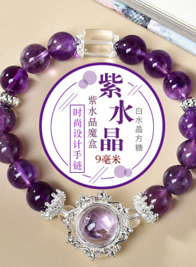 天然紫水晶手里白方糖配