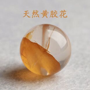 天然黄胶花黄色招财幽灵珠子diy多宝手链手串单颗水晶配件