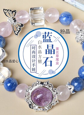 天然蓝晶石紫水晶魔盒时