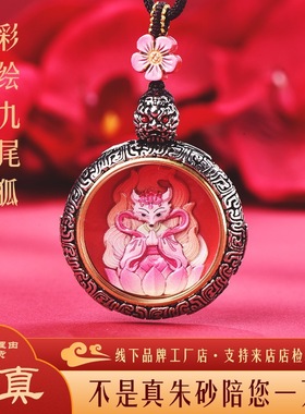 朱砂九尾灵狐吊坠嘎乌盒