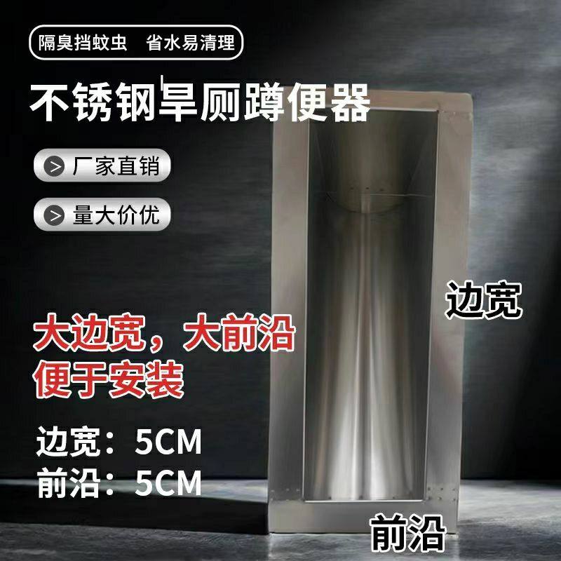 不锈钢蹲便器旱厕改造304不锈钢
