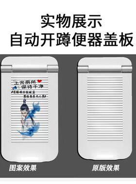 蹲便器盖板通用加厚蹲坑蹲厕挡板家用洗澡防滑防臭盖密封便池踏板
