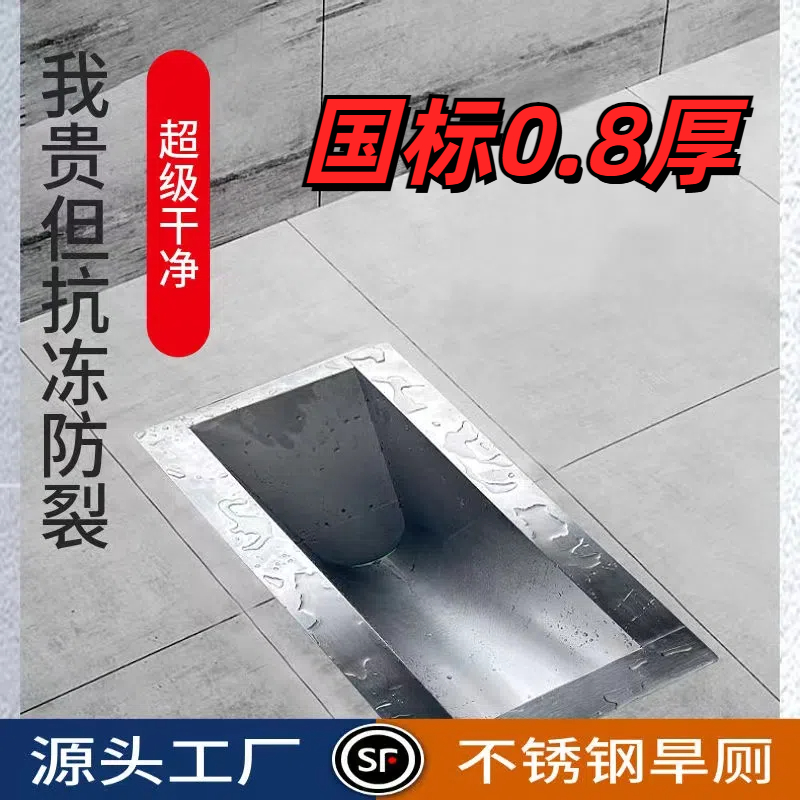 304不锈钢蹲便器农村旱厕改造专用蹲坑厕所大便器茅坑白钢蹲厕