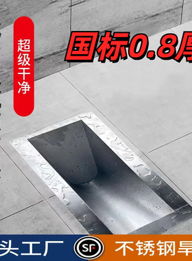 304不锈钢蹲便器农村旱厕改造专用蹲坑厕所大便器茅坑白钢蹲厕