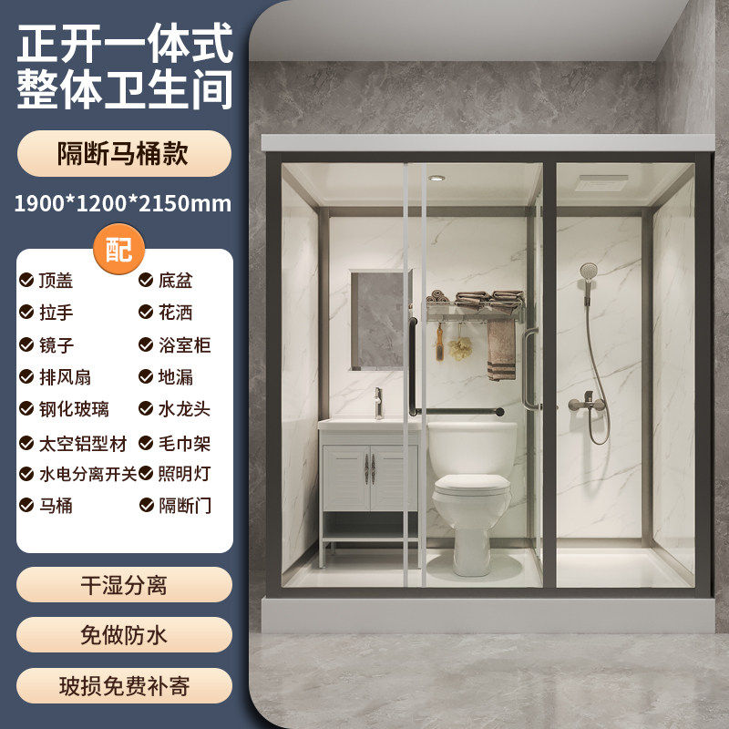 一体式淋浴房整体卫生间集成卫浴干湿分离隔断洗澡房家用浴室厕所
