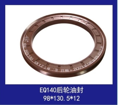 EQ145前后轮油封114.5*133*10 104*135*9 140 117*137*8 98*130.5
