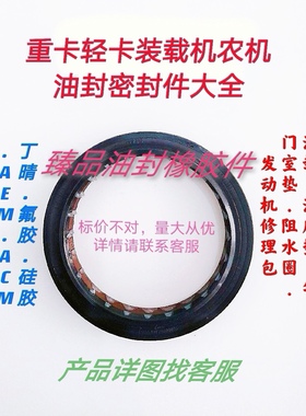 F91444法士特八8九9十10十二12档变速箱操纵装置小盖上盖顶盖油封